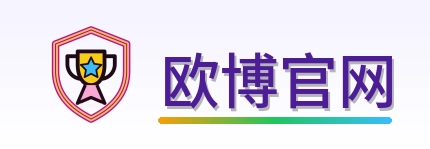 欧博官网 Logo